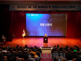 f_2. 아산시, 청렴선포식 성료… 전 직원 참여로 청렴문화 확산 다짐(1).png