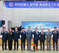 대전시, 전국 최초 바이오헬스 분야‘협약형 특성화고’본격 추진