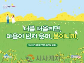 f_바르고 고운 우리말 글귀(한글문화도시과).png