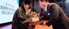 아산시, 만학도 초등학력 취득 축하