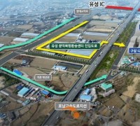 대전시, 유성광역복합환승센터 진입도로 3월 착공