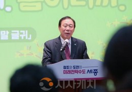 최민호 시장, 행정수도 공직자 걸맞은 품격 강조
