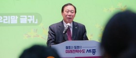 최민호 시장, 행정수도 공직자 걸맞은 품격 강조