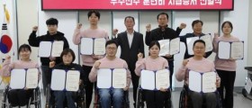 세종시, 장애인 우수선수에 훈련비 지원