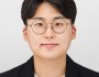 순천향대학교 대학원 의료과학과 김욱철 석박사 통합과정생.jpg