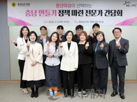 [크기변환]260305_청년여성이 선택하는 충남 만들기 정책 마련 전문가 간담회 (2).jpg