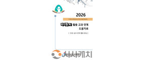 충남교육청, ‘피지컬 인공지능(AI) 활용 교과 연계 도움자료’ 개발‧보급