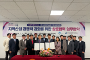 f_세종시-한국산업기술연구조합연합회 업무협약(경제정책과)1.png