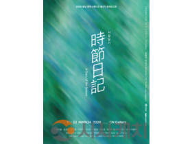 f_[사진자료] 성과보고전 웹포스터.png