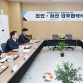 아산시, ‘K-AI 특화 시범도시’ 위해 천안과 맞손