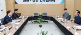 아산시, ‘K-AI 특화 시범도시’ 위해 천안과 맞손