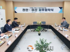 [크기변환]1. 아산시, ‘K-AI 특화 시범도시’ 위해 천안과 맞손(4) (1).jpg