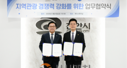 f_260306_보도자료(백석대, 천안시와 지역관광 활성화 위한 업무협약 체결)_사진1.png