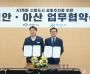 f_스마트도시추진과(천안-아산 AI특화 시범도시 공동추진 업무협약) (1).png