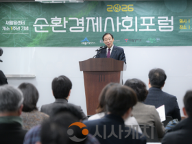 f_순환경제사회 포럼(자원순환과)1.png