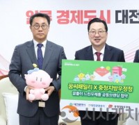 ‘1년 뒤 도착하는 대전의 추억’ 꿈돌이 느린우체통 추진