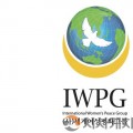 IWPG, 제70차 UN CSW 참가… 여성 평화 리더십 강화 목소리 낸다