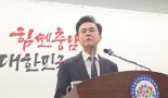대전충남행정통합 “앙꼬없는찐빵, 20조의 유혹”…김태흠 지사, 민주당이 …