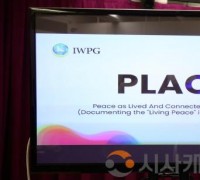 IWPG, 뉴욕서 ‘피스토크’ 성료