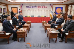 [크기변환]세종사랑카드 업무 협약식(소상공인과).jpg