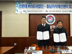 f_사진 1. 협약 체결후 기념 촬영 중이다(좌-진백 RISE사업단장, 우-윤태노 지식재산센터장).png