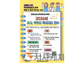 f_교사 학부모 보도사진.png