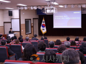 f_보도자료(아산교육지원청, 2026학년도 1학기 교(원)장 회의 개최)1.png