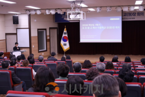 f_보도자료(아산교육지원청, 2026학년도 1학기 교(원)장 회의 개최)1.png