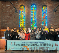 충남문화관광재단, ‘성지혜윰길’ 여행사 팸투어 성료