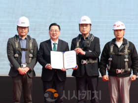 f_1. 융복합 특수영상 콘텐츠 클러스터 착공 1.png