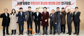 충남도의회, AI 기술로 주민자치 문턱 낮춘다