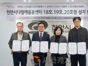 f_아동보육과(다함께돌봄센터 18-20호점 설치장소 제공 협약) (1).png