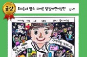 [크기변환]1. [기획] 밤에도 안심… 아산 ‘달빛어린이병원’ 연간 이용 12만 건(5).jpg