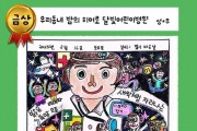 [크기변환]1. [기획] 밤에도 안심… 아산 ‘달빛어린이병원’ 연간 이용 12만 건(5).jpg