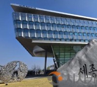 세종시, 꿈끼카드로 청소년 꿈·희망 지원