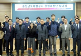 충남개발공사, 임직원 반부패 청렴 선언!