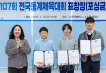 세종시교육청, 설원과 빙판의 ‘금빛·은빛 질주’