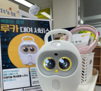 충남교육청평생교육원,“귀여운 독서 친구 ‘루카’와 함께 책 읽어요!”