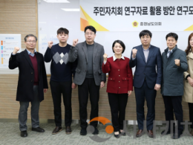 f_0313_주민자치회 연구자료 활용 방안 연구모임 (1).png