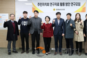 f_0313_주민자치회 연구자료 활용 방안 연구모임 (1).png