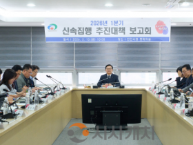 f_예산법무과(2026년 1분기 신속집행 추진대책 보고회) (1).png