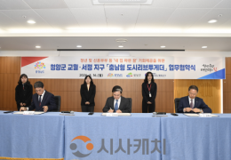 충남도, 청양에 ‘도시리브투게더’ 342호 공급한다