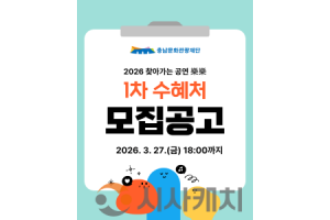 f_찾아가는 공연 락락 모집공고.png