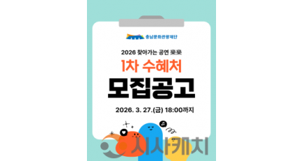 f_찾아가는 공연 락락 모집공고.png