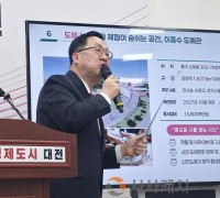 대전, 예술로 다시 숨 쉰다