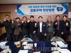 [크기변환]3.아산시, 공동주택 찾아 ‘현장 소통’ 주민 의견 수렴(3).jpg