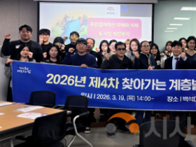 f_260319_보도자료(백석대학교 대학일자리플러스센터, 충남 정책 참여 속 청년 성장 기회 확대) 1.png