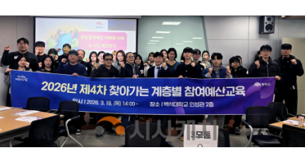 f_260319_보도자료(백석대학교 대학일자리플러스센터, 충남 정책 참여 속 청년 성장 기회 확대) 1.png