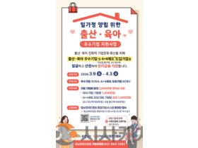 f_[사진] 충남경제진흥원, 출산육아 우수기업30개사 모집...일가정 양립 문화 확산 나서.png