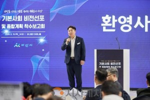 [크기변환]1. 아산시, 기본사회 비전 선포…&quot;성장 나누고 기본 채우는 행복도시”(2).jpg